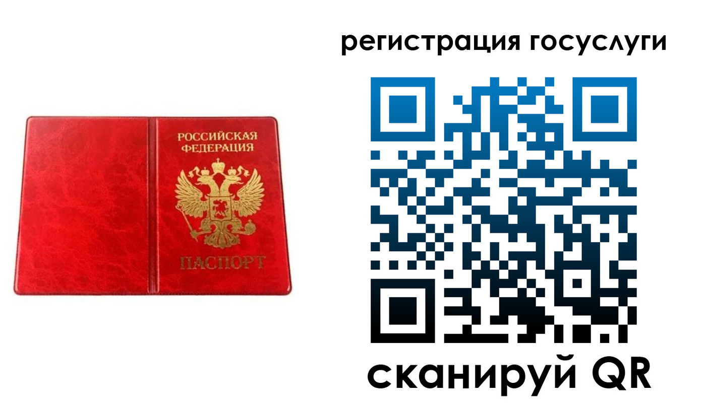 прописка в Краснозаводске