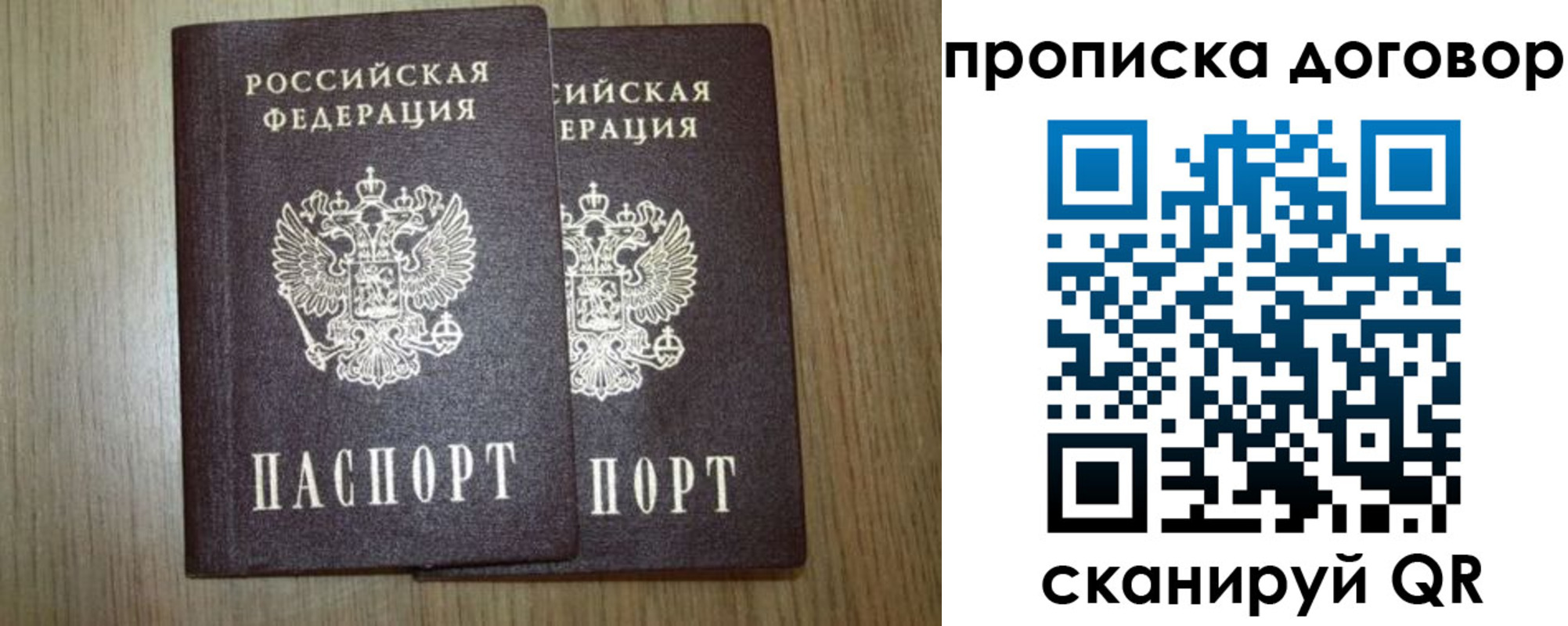 прописка для военкомата в Краснозаводске