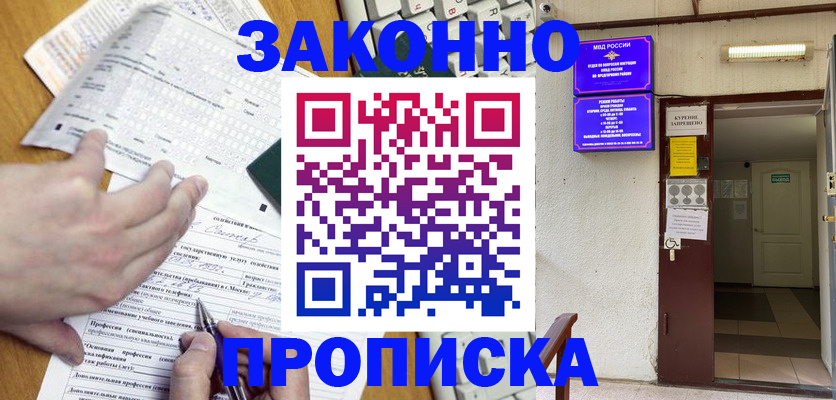 временная регистрация в квартире в Краснозаводске